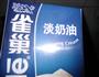爸爸的生日蛋糕的做法图解19