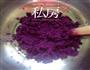 花样紫薯饼的做法图解1