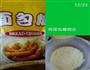 土豆芝士球的做法图解8