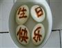 生日鸡蛋的做法图解1