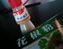 火锅酱超简单的做法图解2