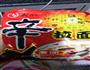 芝士辛拉面的做法图解3