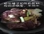 卤牛肉的做法图解4
