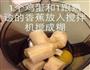 蕉香蛋饼的做法图解2