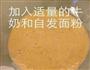 蕉香蛋饼的做法图解3