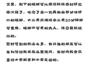 蔡蔡 广式猪脚姜醋的做法图解13