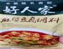 麻婆豆腐的做法图解1