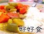 懒人好食咖喱饭的做法图解6