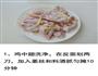 鸡翅家常吃法的做法图解2