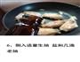 鸡翅家常吃法的做法图解7