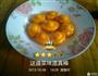 金元宝的做法图解1