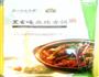 麻辣香锅的做法图解4