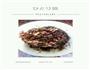 红糖生姜红枣膏的做法图解2