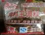 一口香的做法图解2