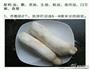 花式杏鲍菇的做法图解1