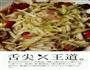 韭黄炒肉的做法图解1