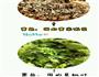 五花豆沙糯米饭的做法图解5