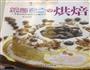 燕麦巧克力球的做法图解1