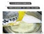 微笑笑脸饼的做法图解2
