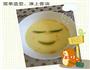新式蒸蛋的做法图解5