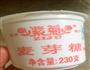 蔓越莓花生牛轧糖的做法图解2