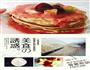 香蕉松饼的做法图解8