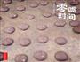 美式杏仁巧克力曲奇的做法图解7