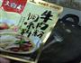 骨汤杂蔬面的做法图解2