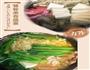 日式海鲜味增汤的做法图解5