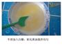 奶香双色糯米糍的做法图解1