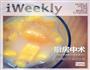 椰汁西米露的做法图解6