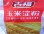 干炸丸子的做法图解4