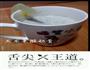 排毒养颜火龙果奶昔的做法图解1