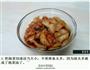 韩式料理的做法图解2