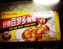 咖哩粉的做法图解1