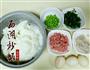 西湖炒饭的做法图解1