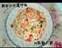 虾仁什蔬炒饭的做法图解5