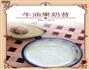 牛油果奶昔的做法图解1