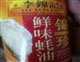烤鸡翅的做法图解6