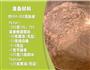蝴蝶酥的做法图解1