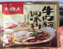 卤牛肉的做法图解1