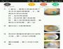 8寸奶油生日蛋糕的做法图解5