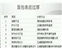 淡奶油中种土司的做法图解4