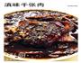 滇味千张肉的做法图解4