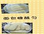 脆皮炸鲜奶的做法图解6