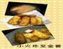 脆皮炸鲜奶的做法图解7