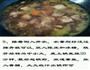 陈皮糖醋排骨的做法图解7