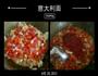 意大利面的做法图解7