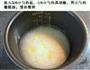 开胃好早餐-一个柿子饭的做法图解1