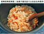 开胃好早餐-一个柿子饭的做法图解3